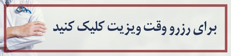 رزرو وقت رزرو وقت